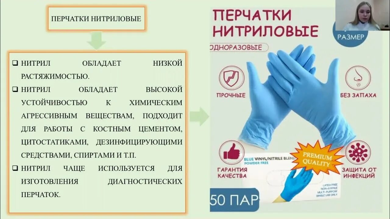 Использование медицинских перчаток тест ответы. Стерильные перчатки. правила использования медицинских перчаток. снятие медицинских перчаток. одевание перчаток.