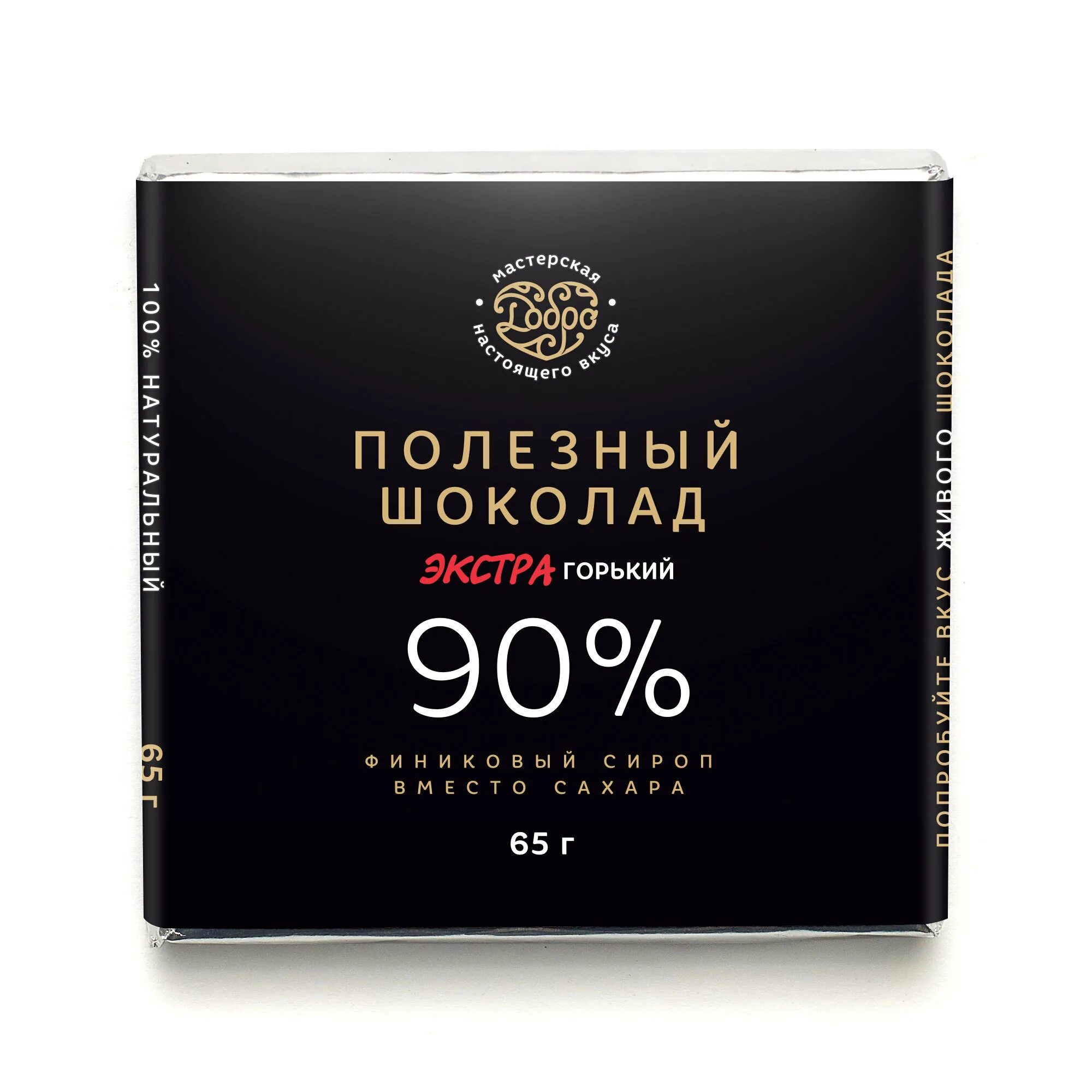 Какао 90. Cemoi шоколад. Черный шоколад 90%. Шоколад 90 какао. Cemoi шоколад горький.