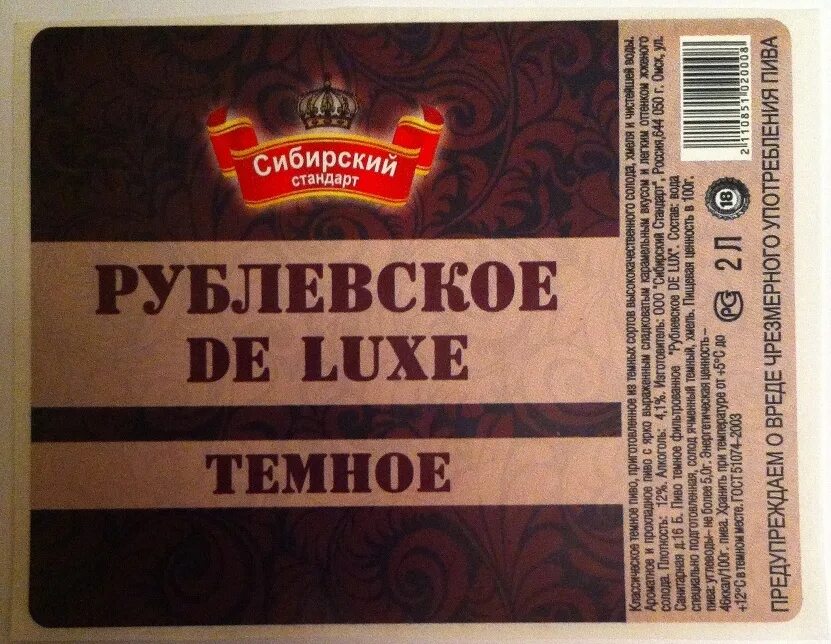 Сибирский стандарт отзывы. Шпикачки чешские. Сибирский стандарт колбаса сырокопченая. Сибирский стандарт бердск. Шпикачки чешские 600гр.
