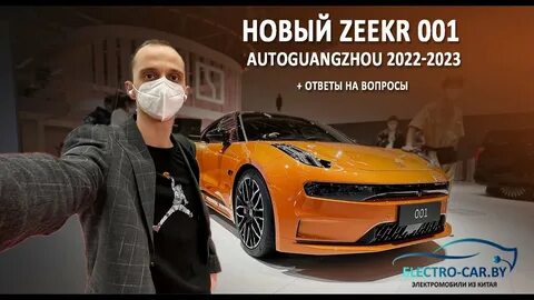 Zeekr 001 разгон