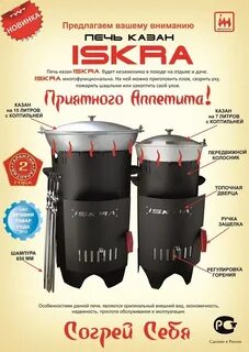 Сколько литров нужен казан