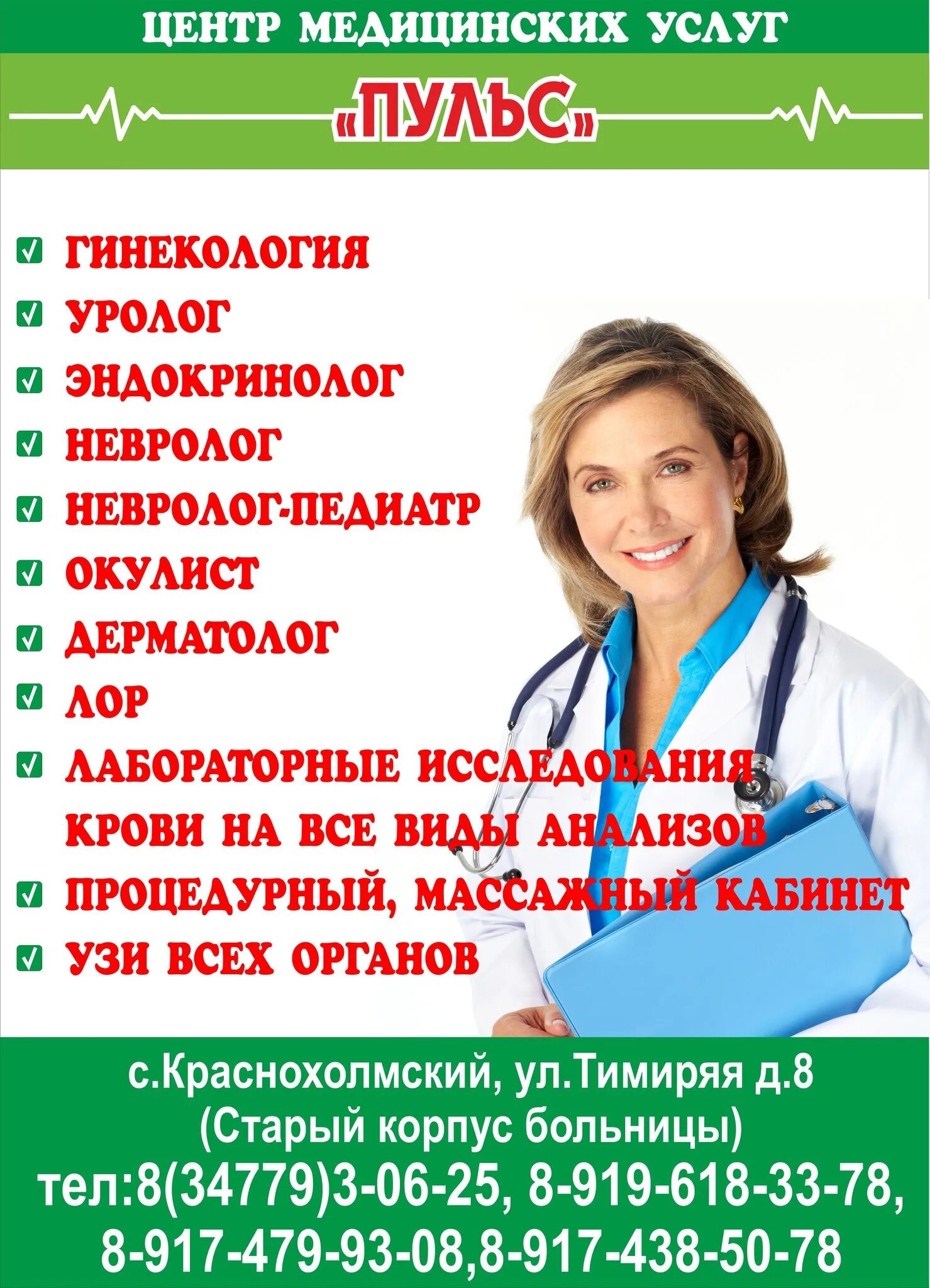 Телефон регистратуры мед клиника. Медицинский центр пульс. Медицинский центр пульс в Дербенте. Медицинский центр пульс в Кизилюрте. Медицинский центр пульс в Буйнакске.