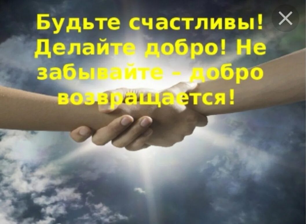 Цитаты про спасибо. Красивые слова про добро. цитаты о благотворительности и добрых делах. доброта и милосердие. цитаты о добре и милосердии.