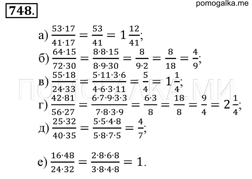 Математика 6 класс страница 169. 748 Математика 6 класс. Номер 748 по математике 6 класс. Математика 6 класс номер 747 748. Гдз номер 748 математика.