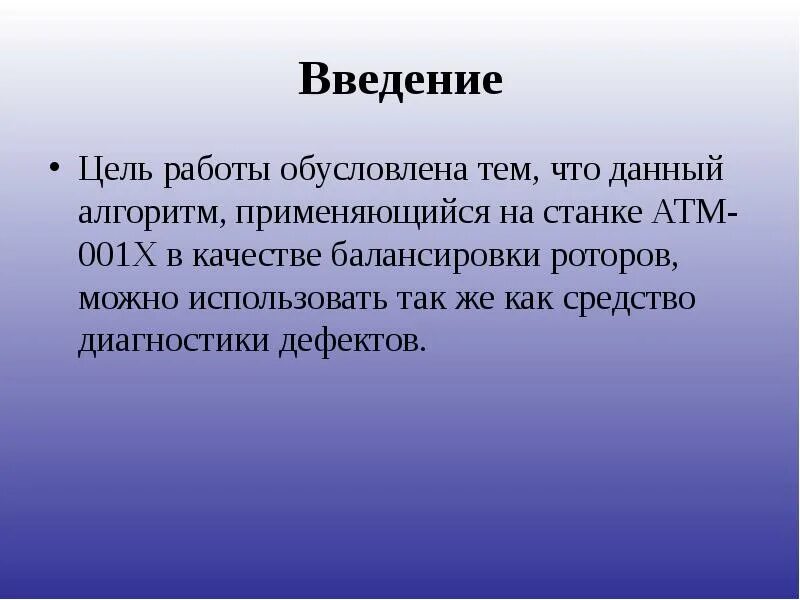 Актуальность темы обусловлена тем что. Актуальность темы обусловлена. Актуальность темы обусловлена. Темы данной работы обусловлена тем. Актуальность исследования.
