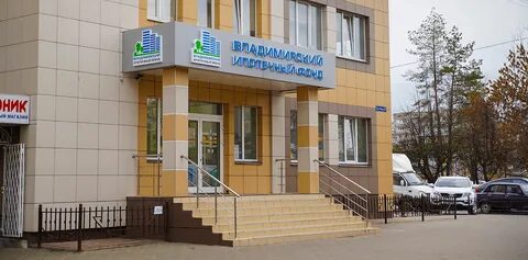 Владимирский фонд