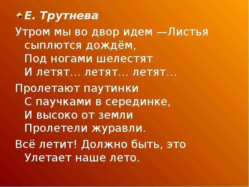 Все летит должно быть это улетает