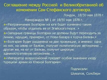 Организация восточного договора