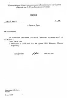 Отчислиться по собственному желанию