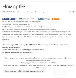 Раньше номер