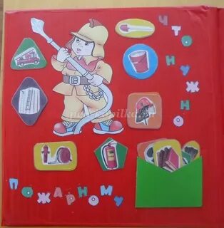Игра безопасность своими руками
