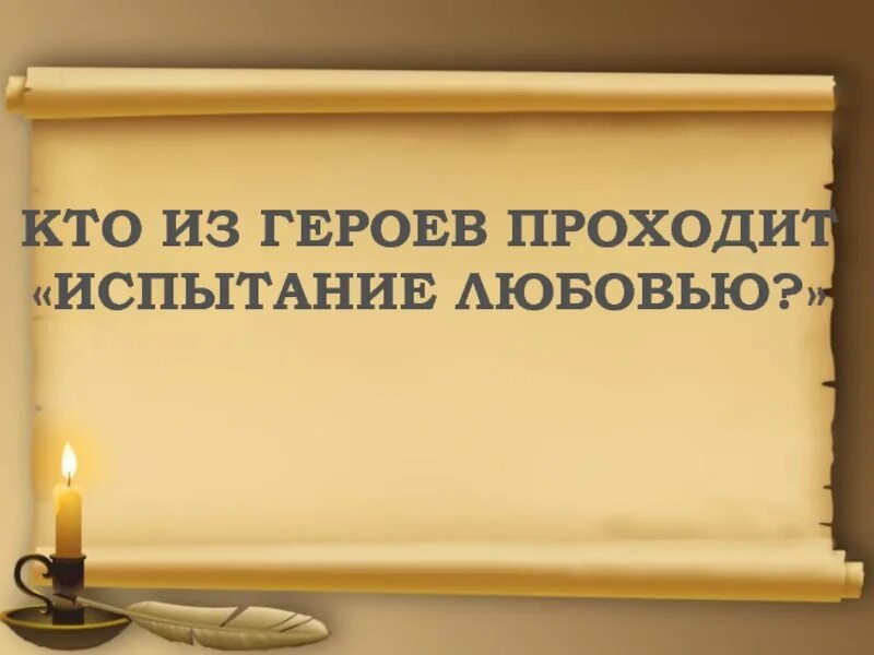 Цитаты про любовь на расстоянии. Цитаты про проверку. Фразы про случайности. Высказывания о любви на расстоянии. Любить на расстоянии цитаты.