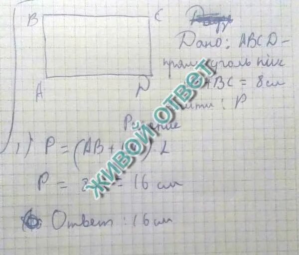 Начерти 2 таких квадрата чтобы периметр. Начерти 2 таких квадрата чтобы периметр