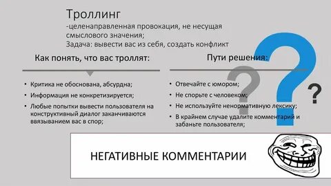 Что такое провокация
