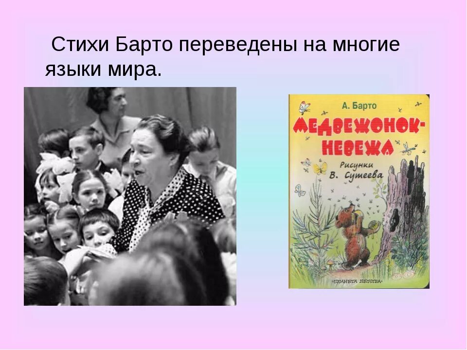 Произведения барто 1 класс. Барто 1 класс. Конкурс чтецов по произведениям Агнии Барто.