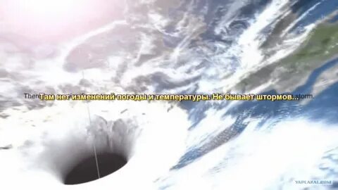 Жизнь полой земли