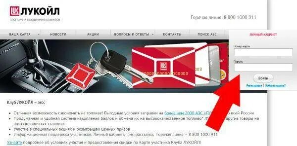 Активировать карту лукойл через приложение. Лукойл активация карты. лукойл активация карты через интернет. активировать карту лукойл. активация карта лукойл номер.