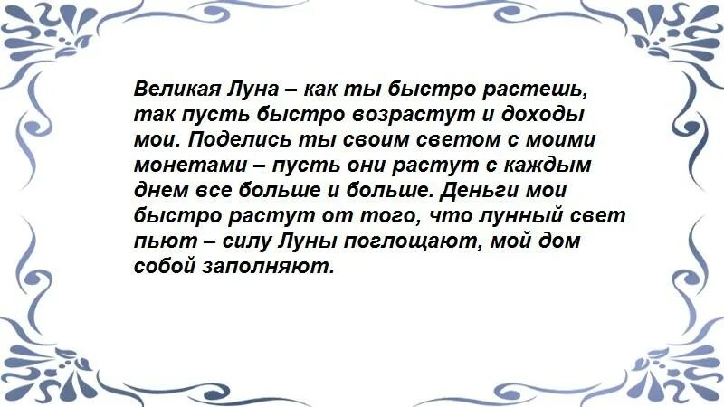 Обряд на деньги на растущую луну. Обряд с монеткой на растущую луну. обряд на привлечение денег на растущую луну. обряд на деньги на растущую луну с монетами. заговоры на растущую луну.
