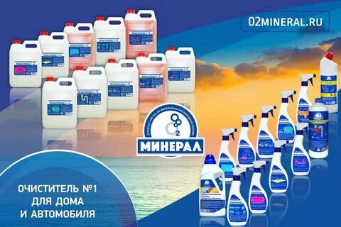 Минерал 2