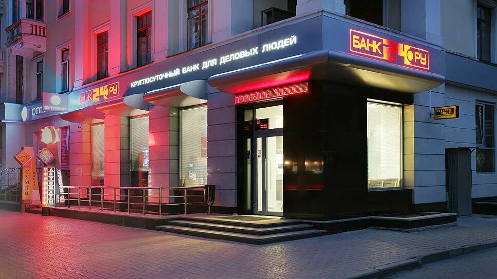 Банк 24 екатеринбург. Куйбышева 12 офисы. Банк 24 екатеринбург. Банк 24 екатеринбург. Каспи банк 24 часа.