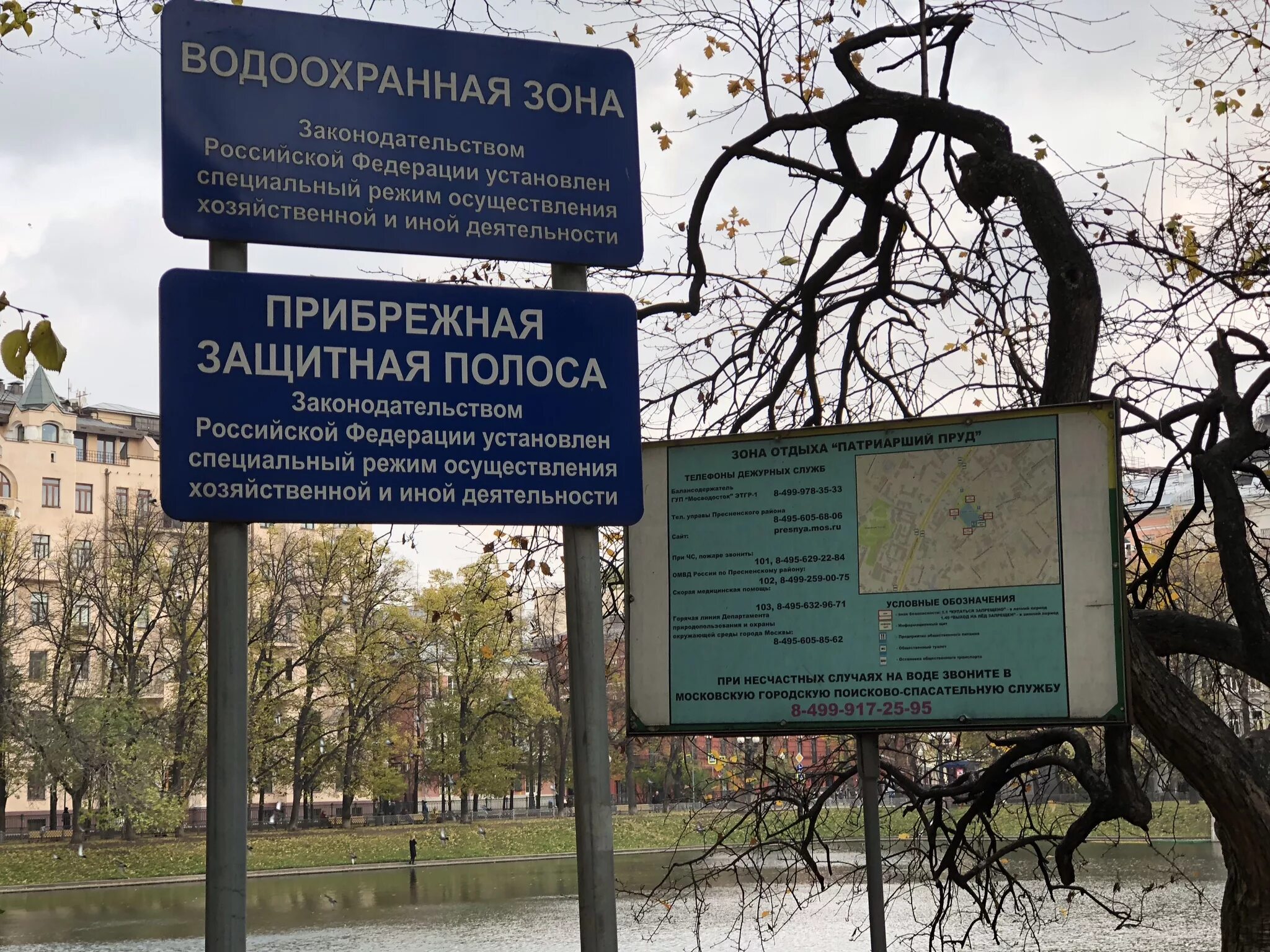 Охрана прибрежной зоны. Табличка природоохранная зона. Прибрежная , водоохранная, защитная полоса. Участки в водоохранной зоне. Водоохранные полосы.