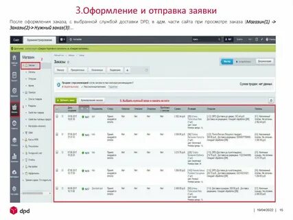 Bitrix отправка