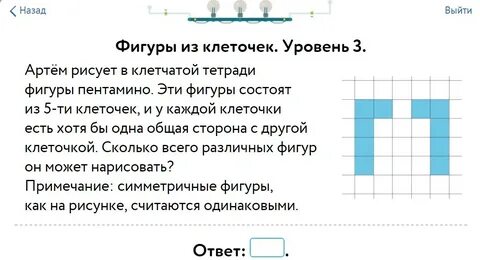 На каждой клетке 5