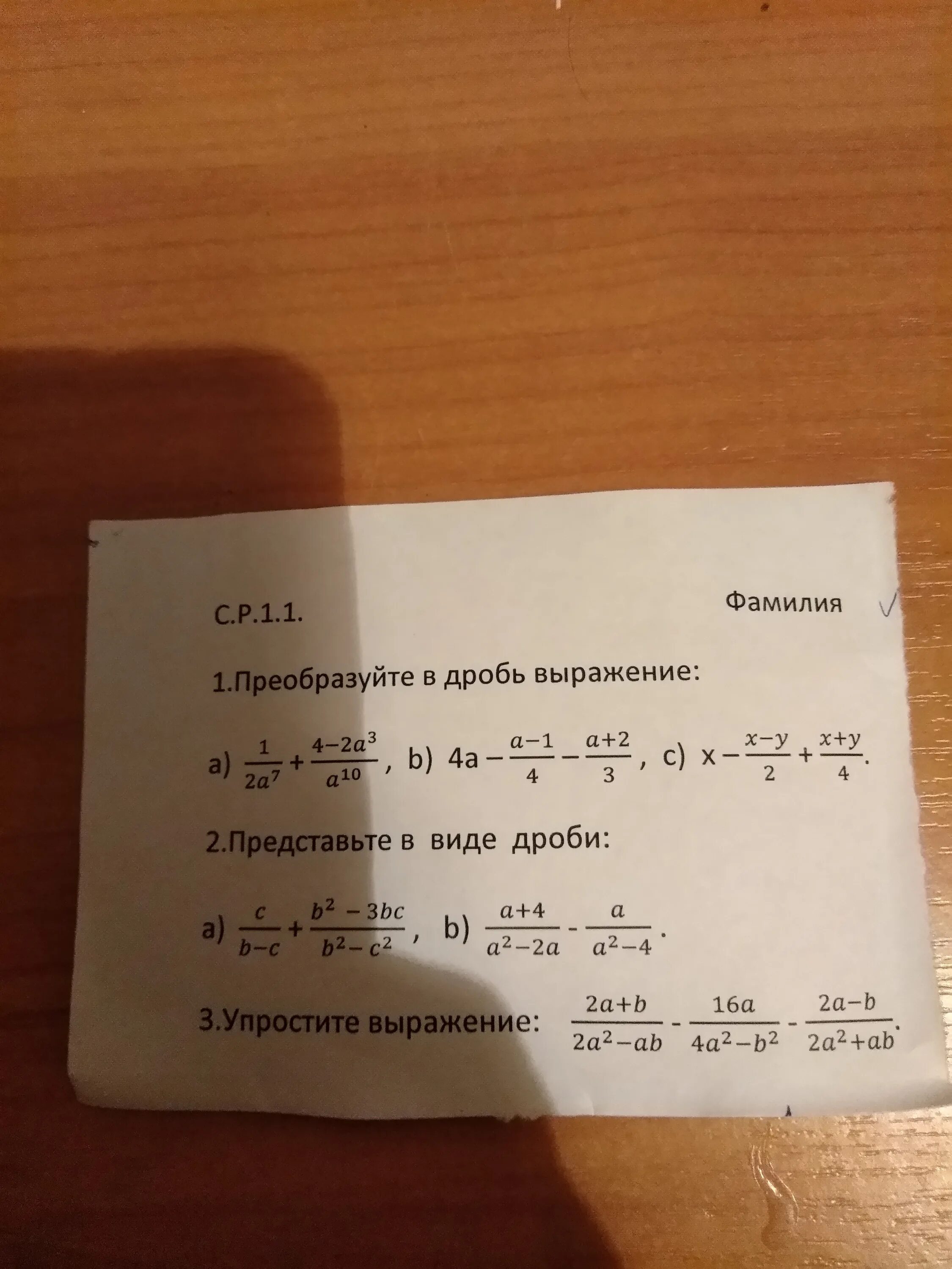 110 в виде дроби. Представить в виде дроби 3-2a/2a. Представьте в виде дроби 3-2а/2а 1-а2/а 2. 3-2a/2a-1-a2/a2 представить в виде дроби. Представьте в виде дроби : 3-2а/2а-1.