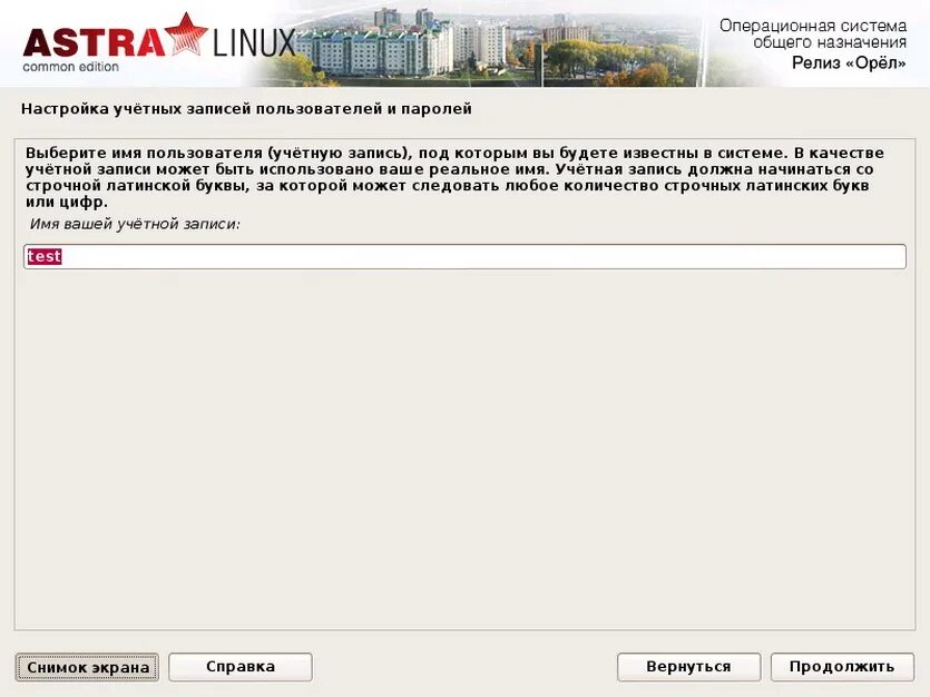 Astra Linux common Edition 2.12. Операционная система специального назначения «Astra Linux Special Edition».