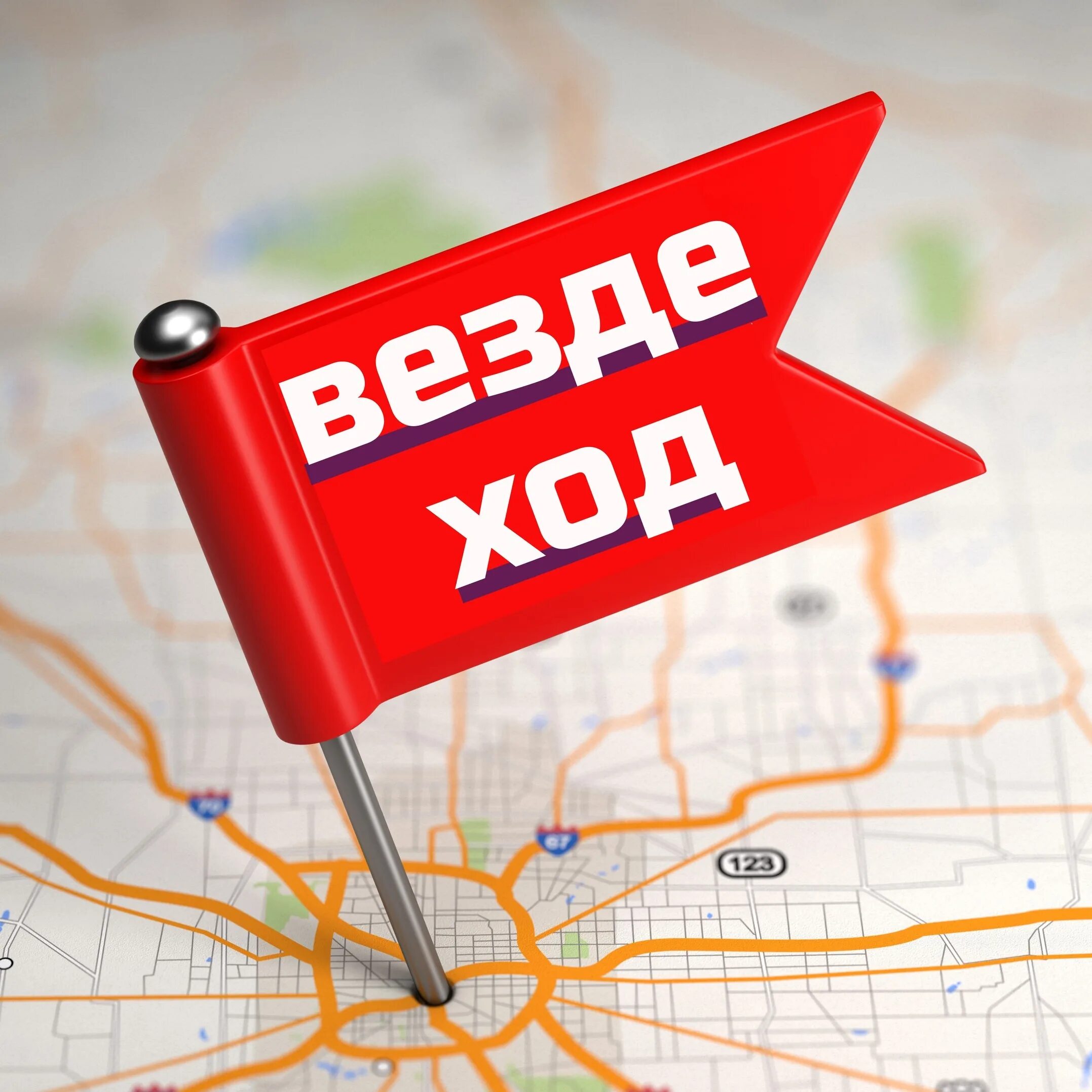 1 and to you are here. 1 and to you are here. Вы здесь значок. You are here иконка. 1 and to you are here.