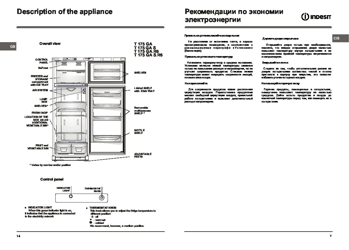Холодильник Индезит двухкамерный инструкция по настройке. Индезит холодильник двухкамерный в 18.025 инструкция. Индезит настройка температуры