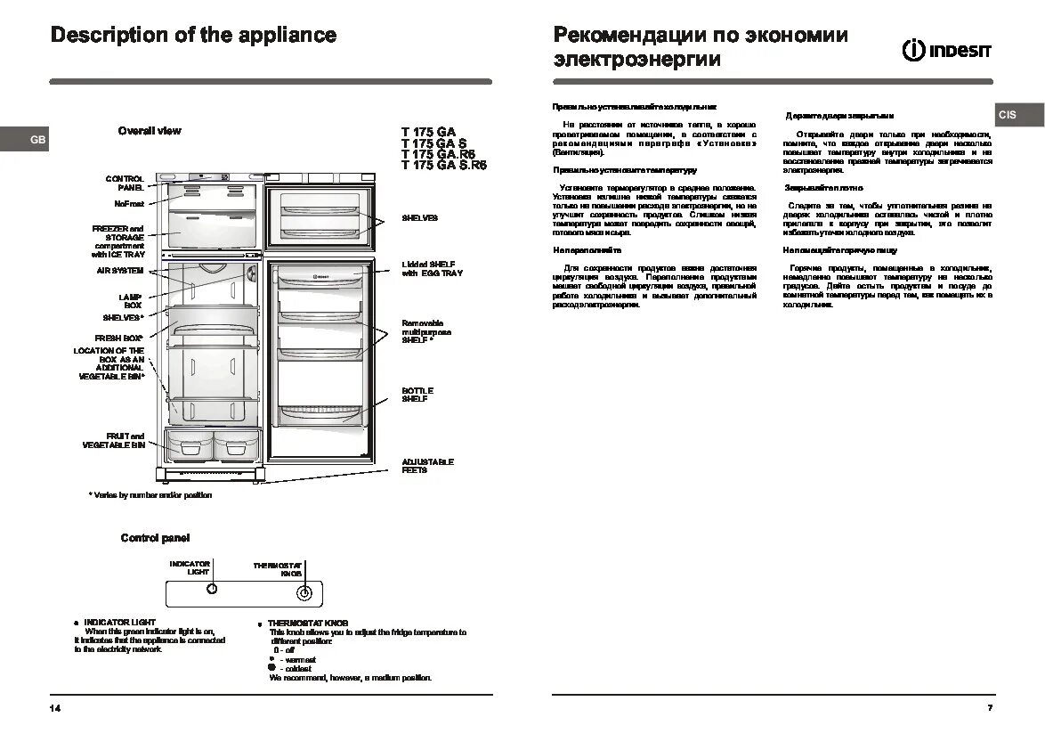 Холодильник Индезит двухкамерный инструкция по настройке. Индезит холодильник двухкамерный в 18.025 инструкция. Индезит как выставить температуру