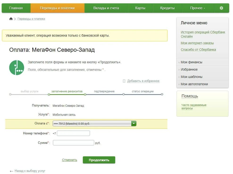 Оплатить телефон картой сбера. Оплата мобильной связи через Сбербанк. Оплатить мобильный телефон через Сбербанк. Оплатить интернет через мобильный Сбербанк.