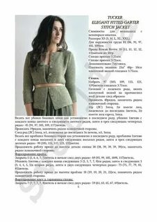 Жакеты вязание описание