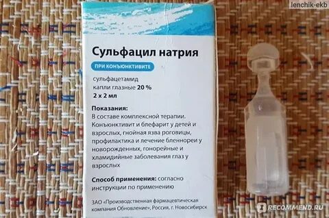 Можно ли котам альбуцид в глаза
