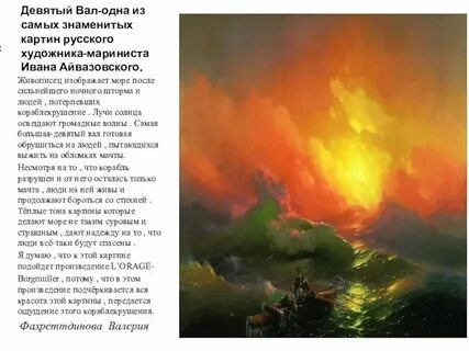 Песня девятый стал художник