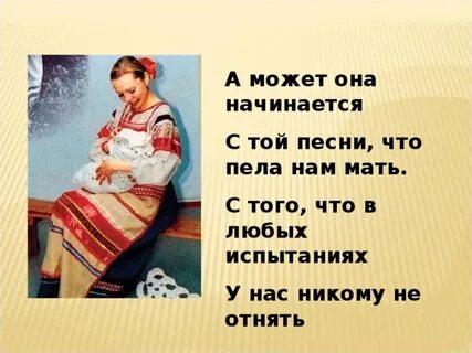 Скажи мама кто поет