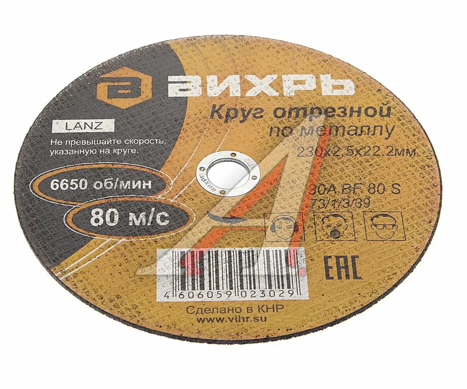 Диск отрезной 230х1. Круг отрезной по металлу 230 х 2,5 х 22 мм а30 (25/50) &quot;луга&quot;. круг шлифовальный по металлу 125х6х22,2 мм вихрь. круг отрезной по металлу 230х2.5х22 dewalt. круг отрезной gross 230 x 22.