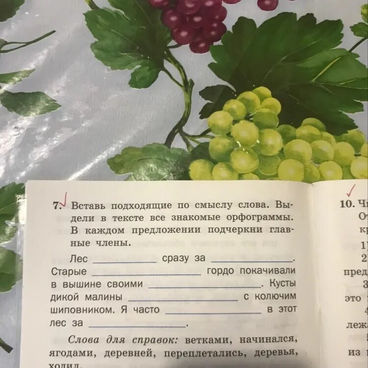 Подходящие по смыслу слова погода. Вставь подходящее по смыслу слово. Вставить подходящие по смыслу слова. Вставь подходящие по смыслу слова. Подобрать подходящие по смыслу слова.