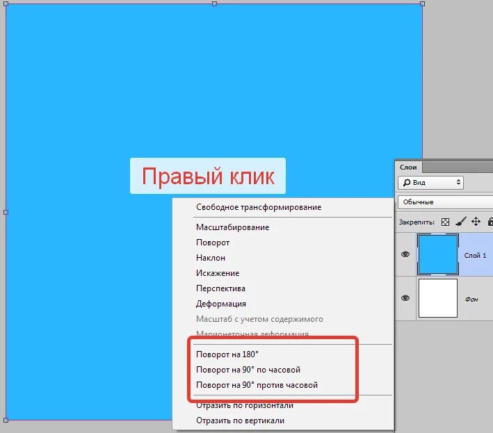 Оригами домик. Перевернуть фото в фотошопе. Как в паинте перевернуть картинку. Немного развернуть. Повороты корпусом в вертикальном положении.
