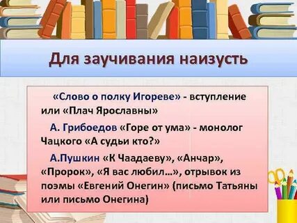 Выучу наизусть словосочетание