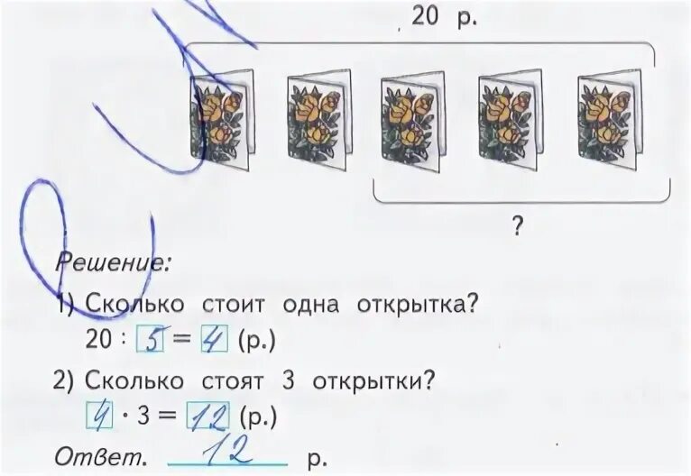 Задачи на приведение к 1 3 класс. Задачи на приведение к единице 3 класс. задача по математике 3 класса к приведению к единице с ответами. математика 3 класс задачи на приведение к единице.