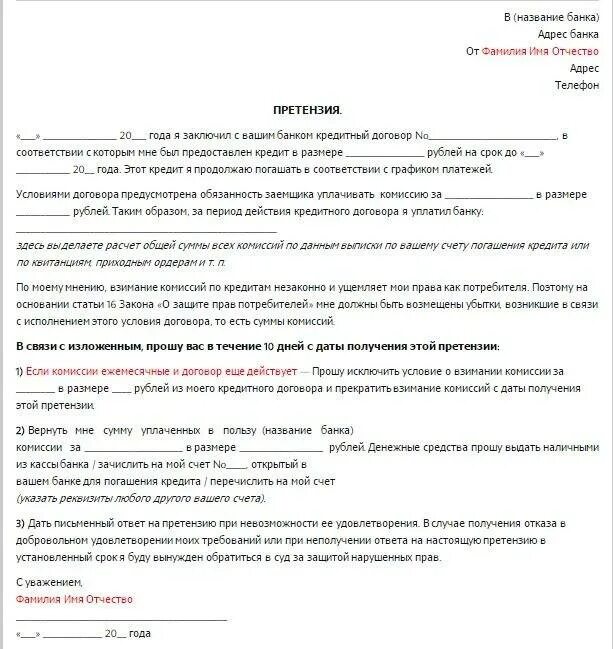 Почта возмещение ущерба