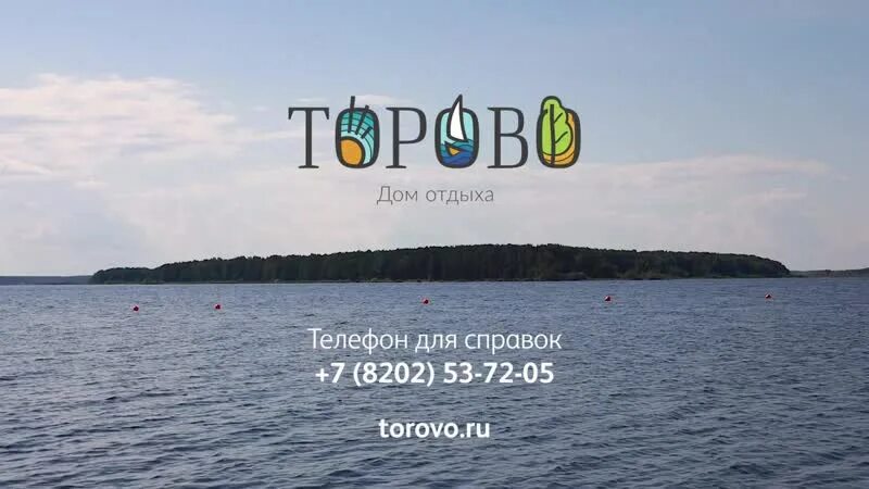 Торово Череповец. Торово Череповец база отдыха. Торово Череповец база отдыха зимой. Торово санаторий. База торово сайт