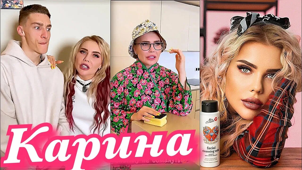 Шоу кто твой подписчик с кариной кросс. Шоу карины кросс и бабича. Угадай подписчика. Шоу карины кросс и бабича. Шоу угадай подписчика.