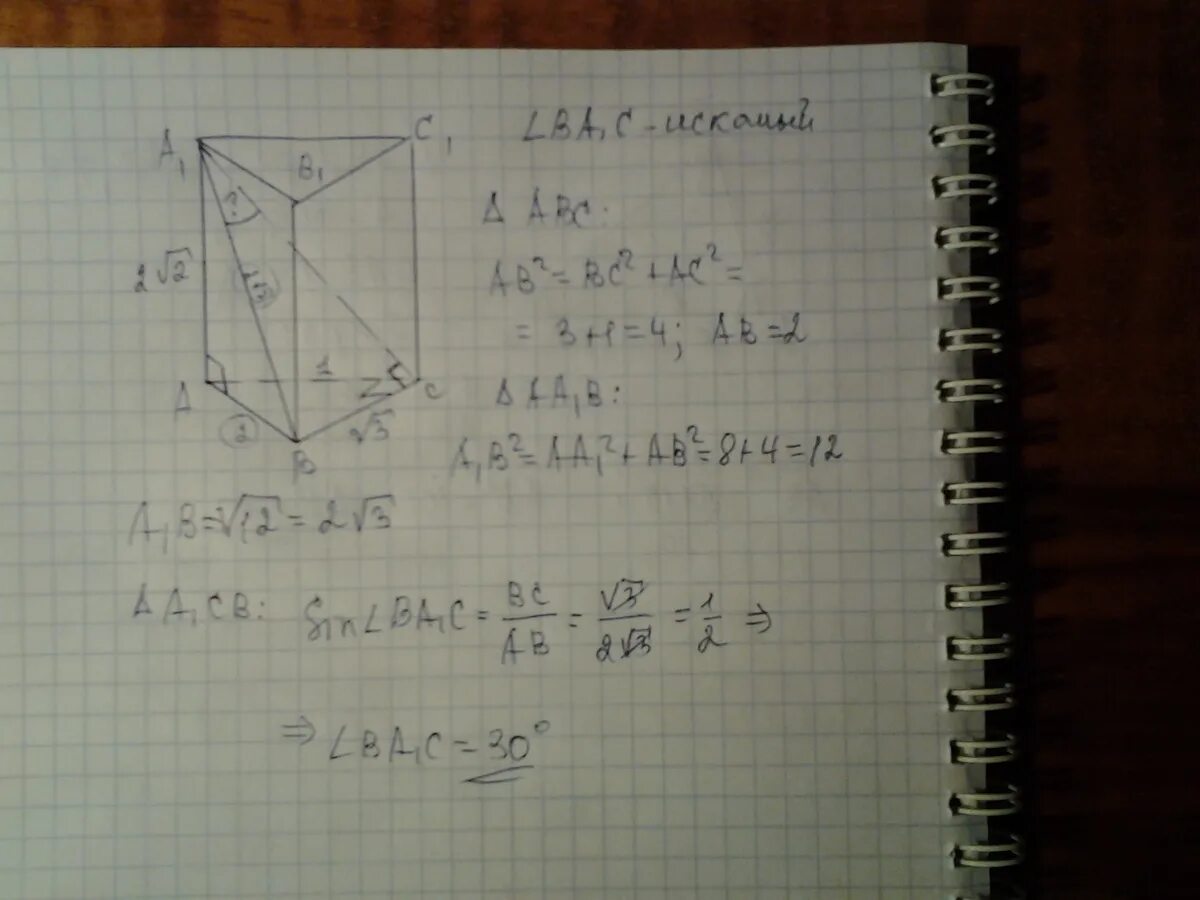 Призма abca1b1c1 ab=8 BC=6. Abca1b1c1 прямая Призма угол ACB 90 ab 10 AC 6 a1c. Abca1b1c1 прямая Призма угол ACB 90 градусов. Abca1b1c1 прямая Призма угол c 120. Ab 9 bc 3 bb1 8