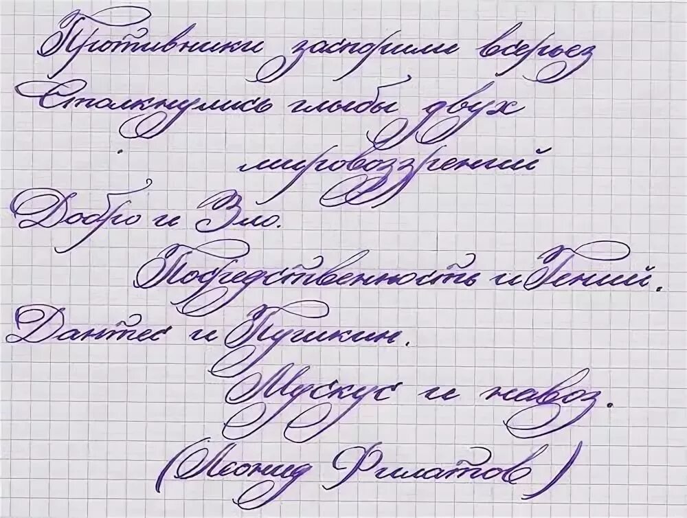 Подчерк или почерк как правильно википедия. Красивый почерк. калиграфическийпочерк. красивый каллиграфический почерк. красивый почерк образец.