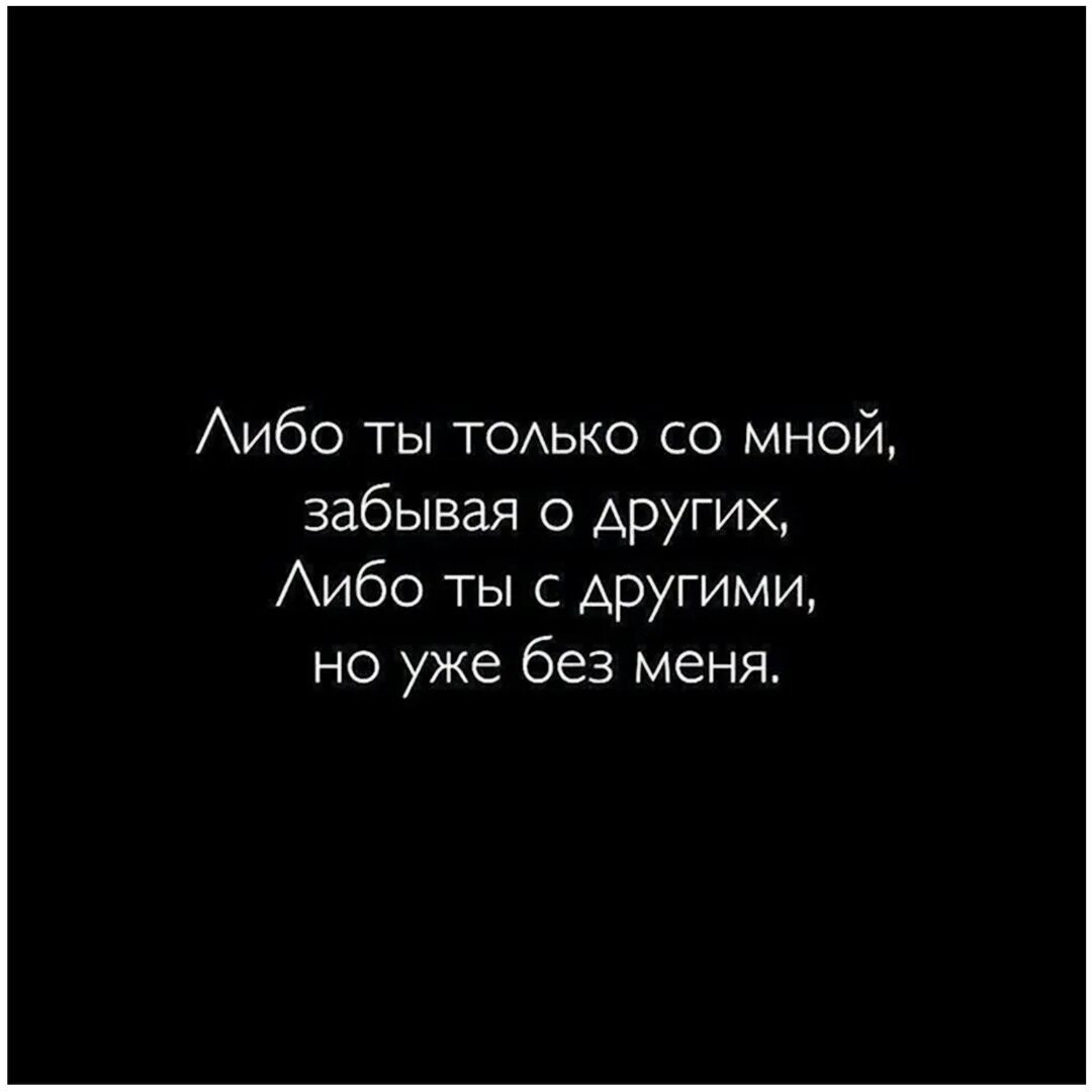 Ты сомною забудь обо всем