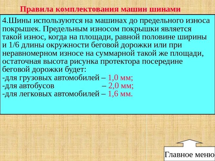 Федеральный порядок комплектования. Порядок комплектования МТА. Основные принципы комплектования МТА. Основы рационального комплектования МТА. Нерациональное комплектование МТА.