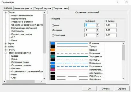 Как изменить цвет линий таблицы